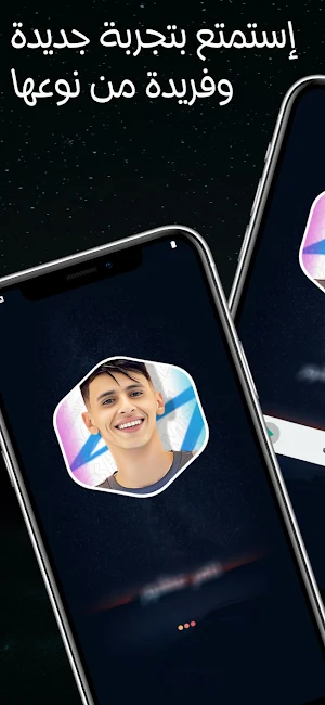 اغاني محمد البصيلي بدون نت Screenshot 1