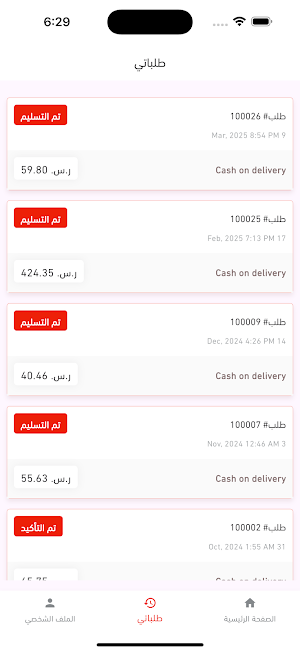 كابتن المكي Screenshot 2