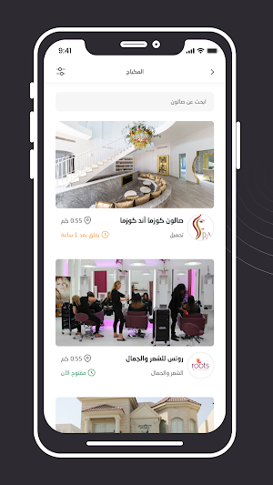 جلامجو - GlamGo Screenshot 2