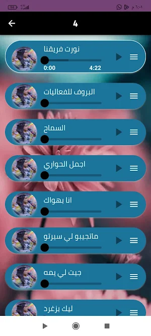 اغاني هدى عربي 2024 بدون نت Screenshot 3