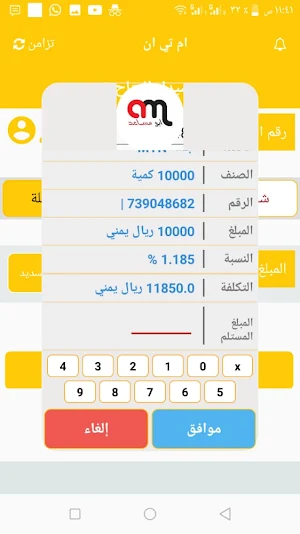 أبو مساعد Screenshot 1