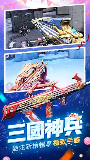 全民槍戰Crisis Action: No.1 FPS Game Screenshot 1