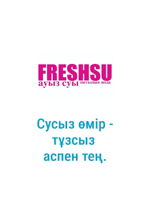 Freshsu Screenshot 0