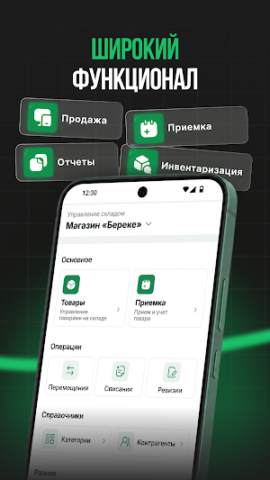 GreenMag Screenshot 1