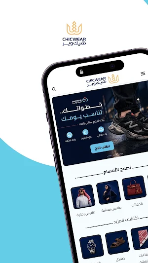 chicwearstore - متجر شيك وير Screenshot 0