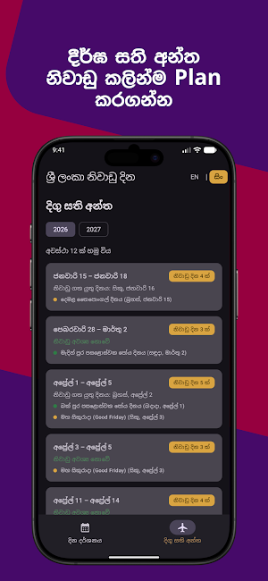 Holidays Sri Lanka 2026 Screenshot 3