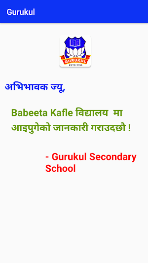 Gurukul Secondary School Screenshot 1