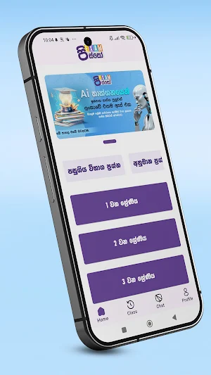 Exam Pisso - විභාග පිස්සො Screenshot 3