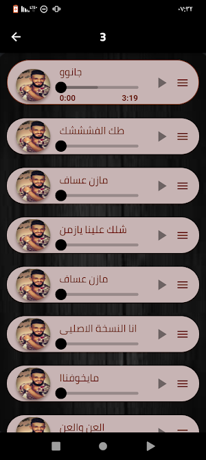 اروع أغاني مازن عساف  2024 Screenshot 2