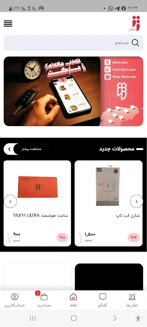 zher Screenshot 3
