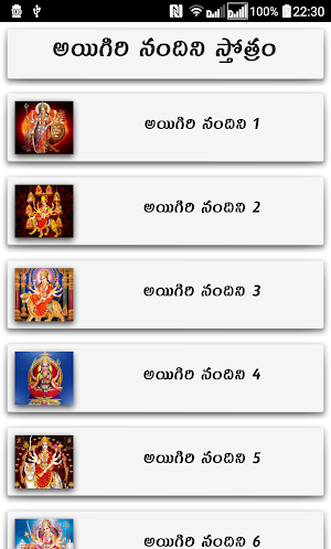 Aigiri Nandini Telugu Screenshot 0