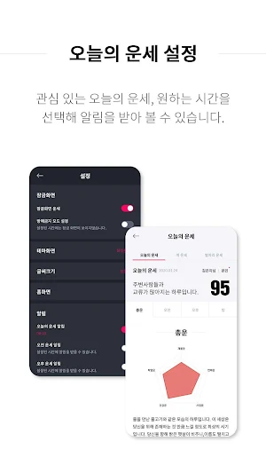 2020 점신 : 오늘의 무료 운세, 사주의 완전판 Screenshot 2