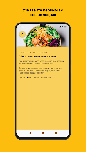 Foody People Сургут. Еда рядом Screenshot 1