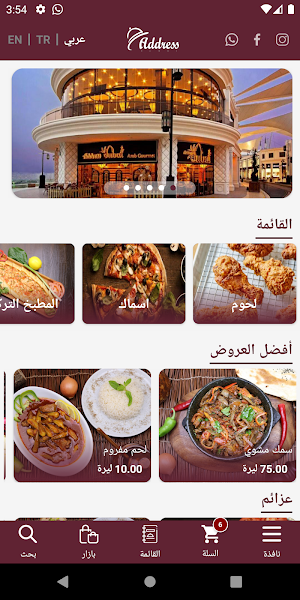 Address Dubai Screenshot 1