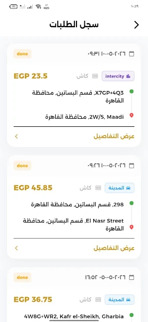 Easy Go Driver Screenshot 0