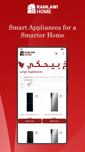 Ramlawi Home Screenshot 1