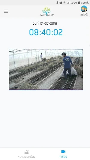 Smart Farmer Screenshot 1