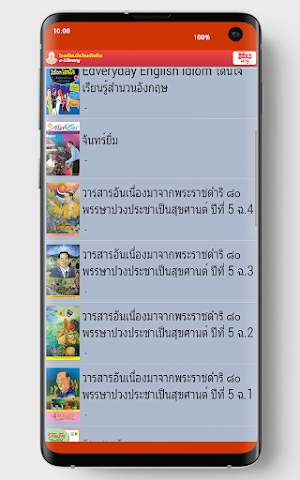 WT e-Library Screenshot 2