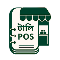 TallyPOS - ব্যবসা ম্যানেজার