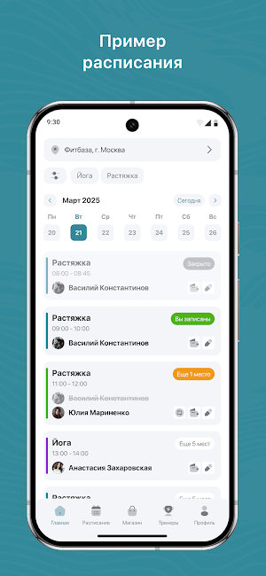 ЭМА Фитнес Screenshot 0
