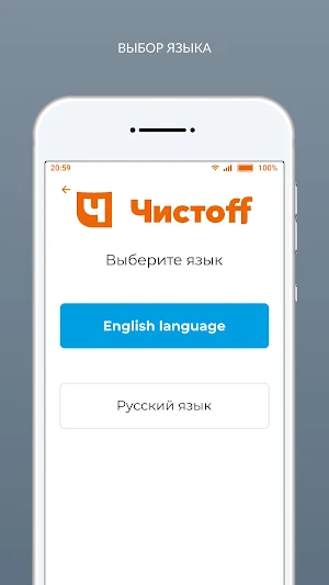 "Чистофф" химчистка-прачечная Screenshot 3
