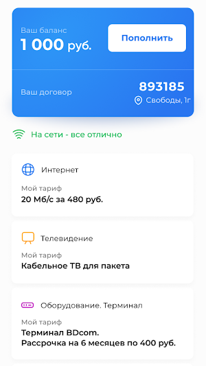 Иннор. Личный кабинет Screenshot 0