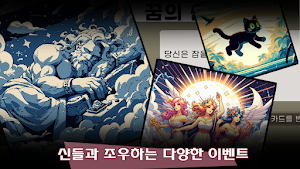 캣홀릭: 던전 크롤링 로그라이크 덱 빌딩 게임 Screenshot 2