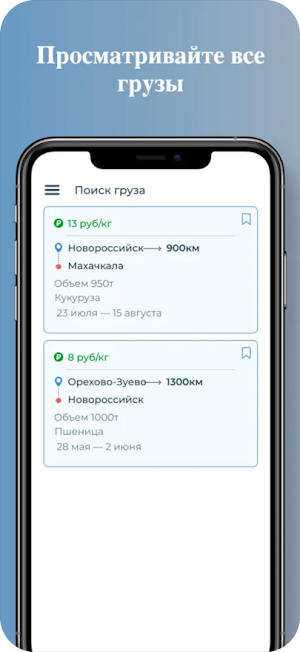 Transagro Screenshot 1