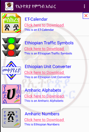 Cooking Ethiopian Dishes Screenshot 3