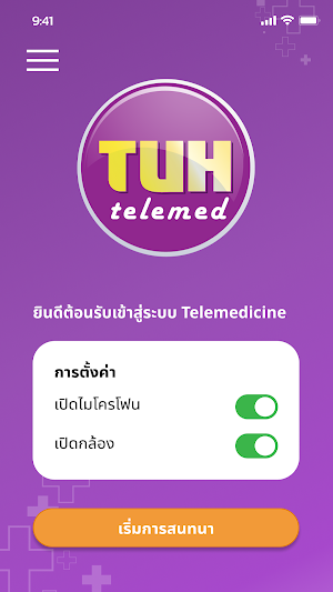 TUH Telemed Screenshot 1