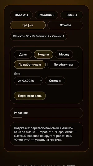 Cleaning Timeclock —Van Tanija Screenshot 2
