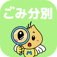 三芳　ごみ分別アプリ
