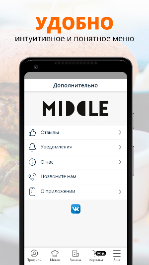 MIDDLE Screenshot 1