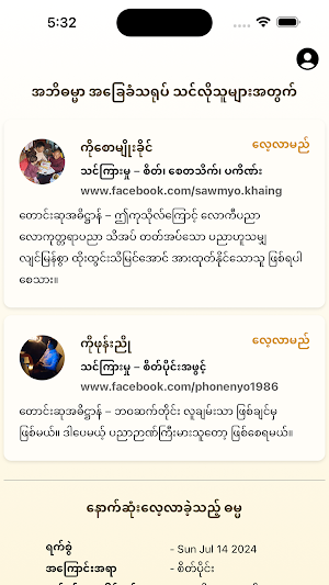 Abhidhamma Screenshot 0