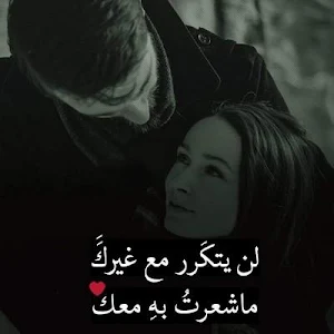 اكتب اليها بدون انترنت | صور حب بدون انترنت Screenshot 2