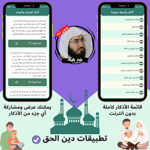 Bandar Balila without Net Screenshot 3