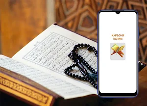 Қуръони Карим - 114 сура. Арабӣ, кириллӣ, тоҷикӣ. Screenshot 0