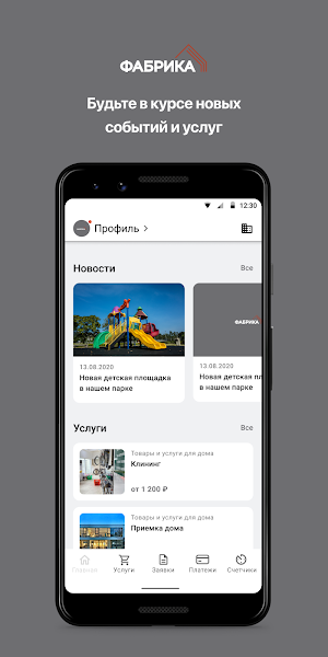 УК ФАБРИКА Менеджмент Screenshot 0