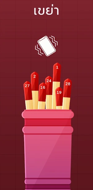 ดูดวง เซียมซี คำทำนายวัดดัง Screenshot 3