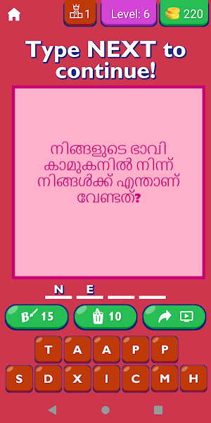 Dating Questions Malayalam Screenshot 1