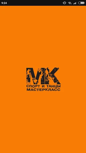 Спорт + Танцы МастеркласС Screenshot 0