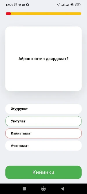 Тест Куржун Screenshot 3