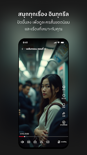 Reelike Screenshot 1