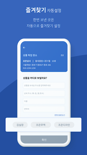 어딜 - 어르신 딜리버리 (대중교통 퀵서비스) Screenshot 2