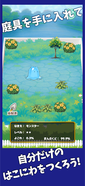 Garden Monster Screenshot 2