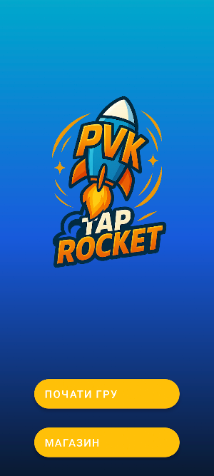 TapRocket Screenshot 0