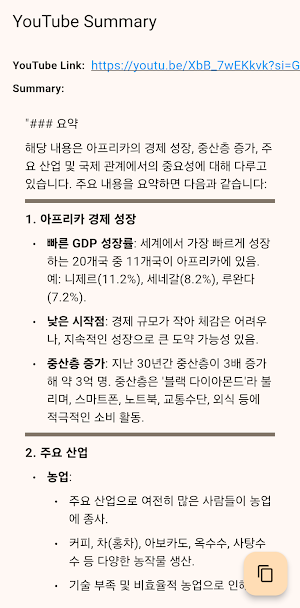 Tangible Link Screenshot 2