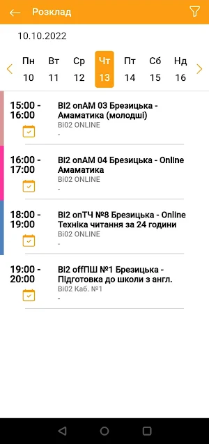 Школа "Гарант" Screenshot 2