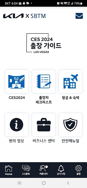기아 CES2024 Screenshot 1
