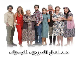 Güzel - مسلسل القروية الجميلة Screenshot 2